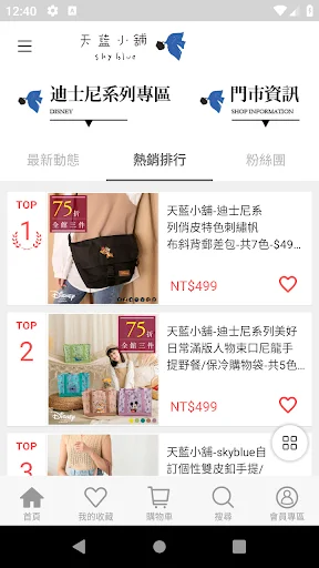 Download Tian Lan Xiao Pu Terbaru – Tas Korea Modis & Hemat - Screenshot 4